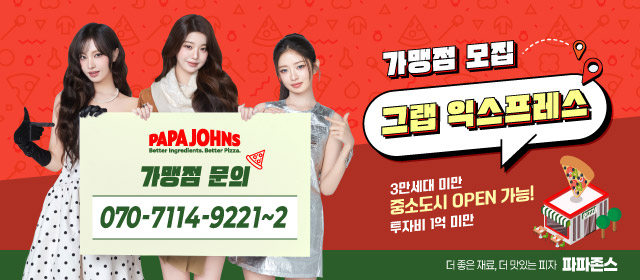 메인 하단 배너