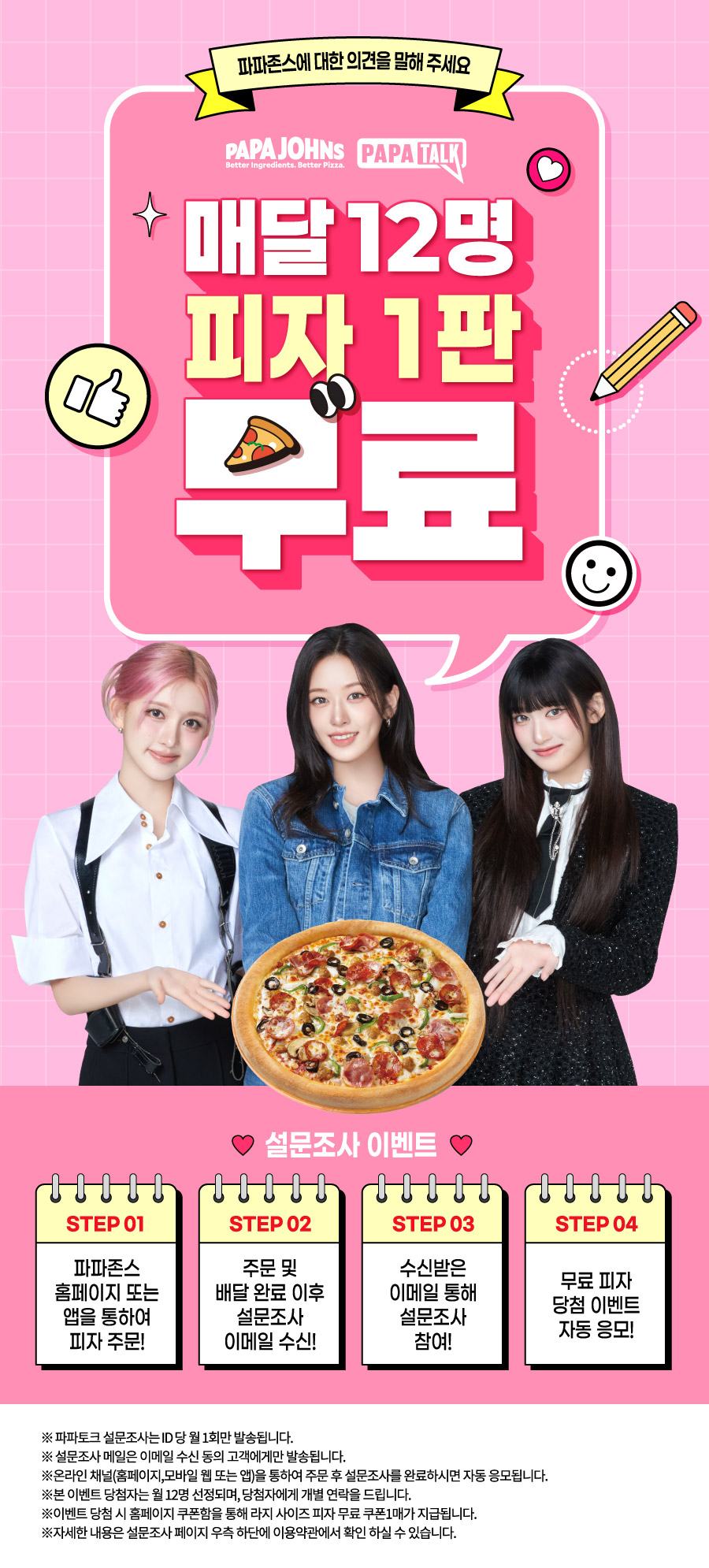 진행중 이벤트 상세페이지 배너