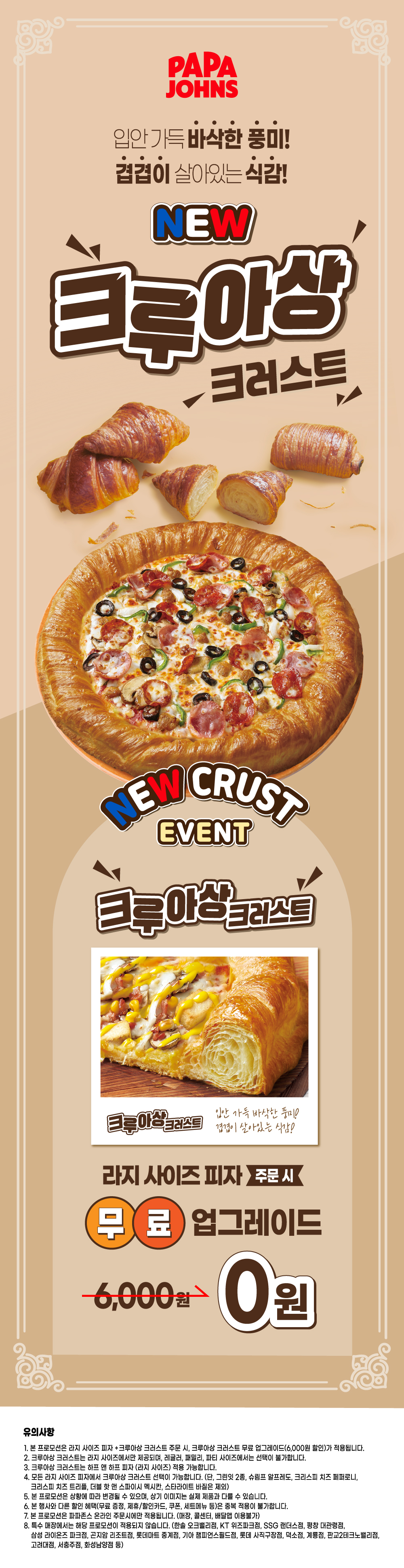 진행중 이벤트 상세페이지 배너