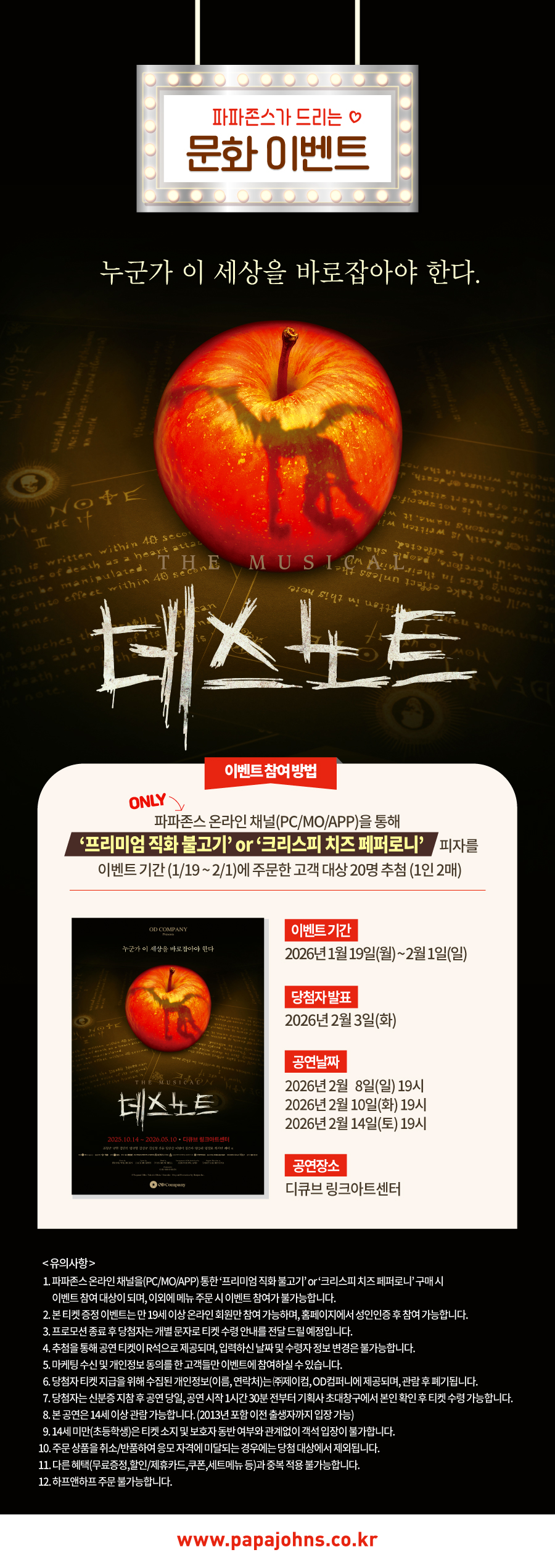 진행중 이벤트 상세페이지 배너