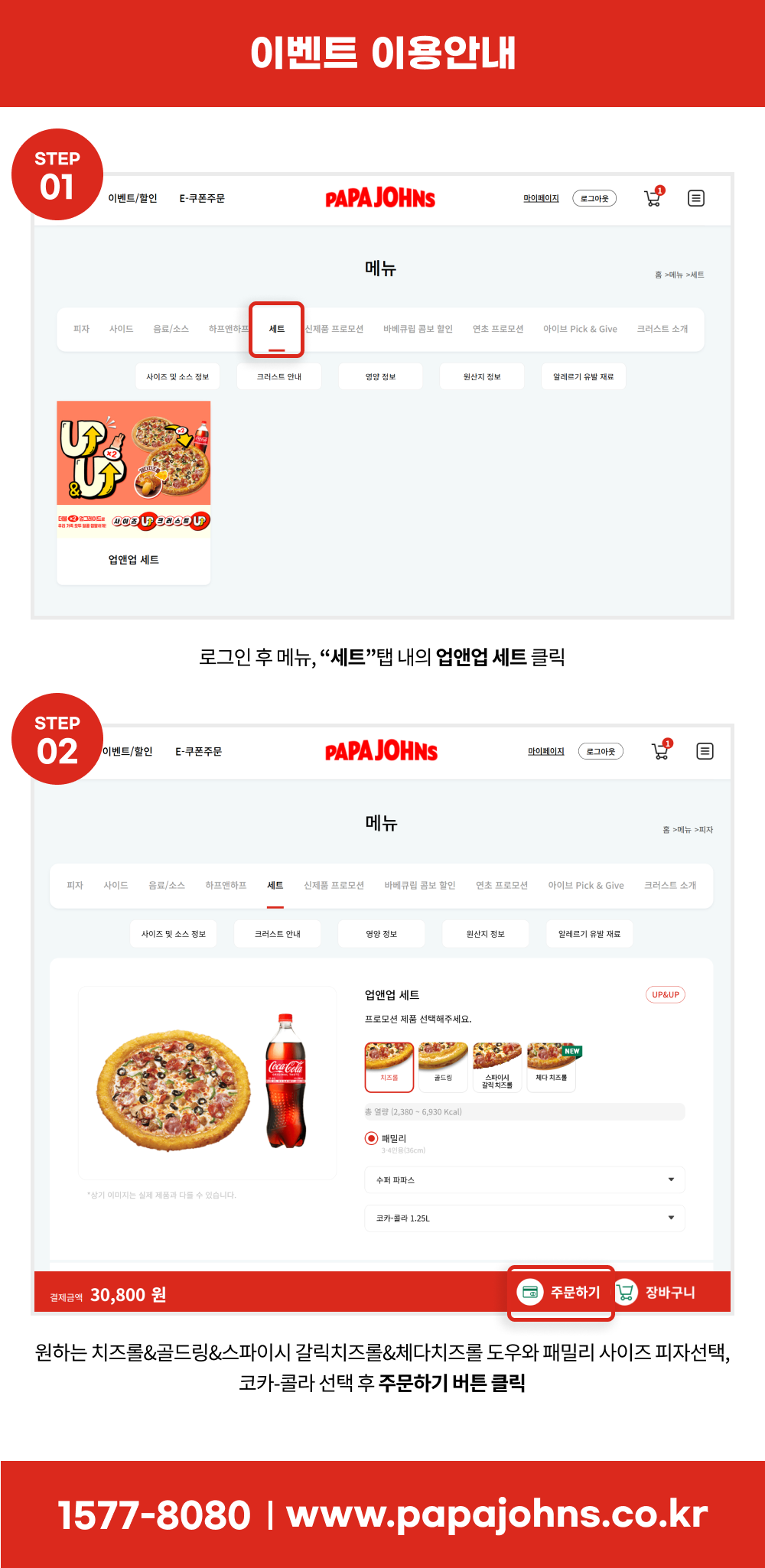 진행중 이벤트 상세페이지 배너