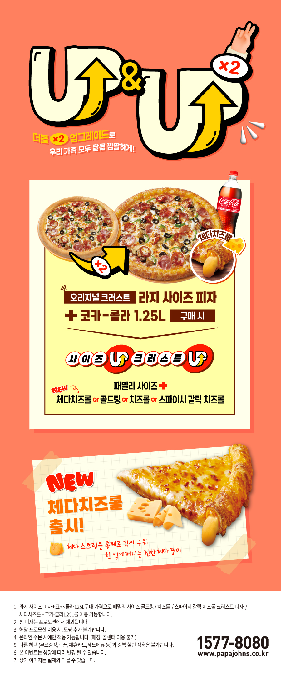 진행중 이벤트 상세페이지 배너