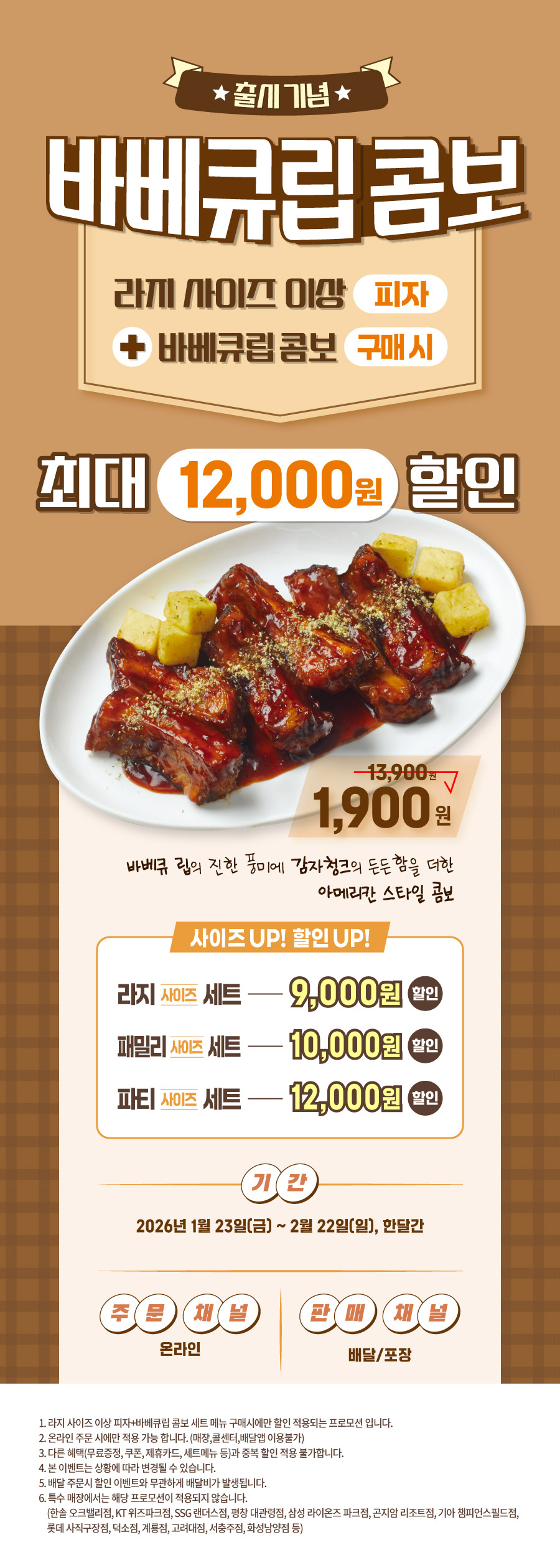 진행중 이벤트 상세페이지 배너