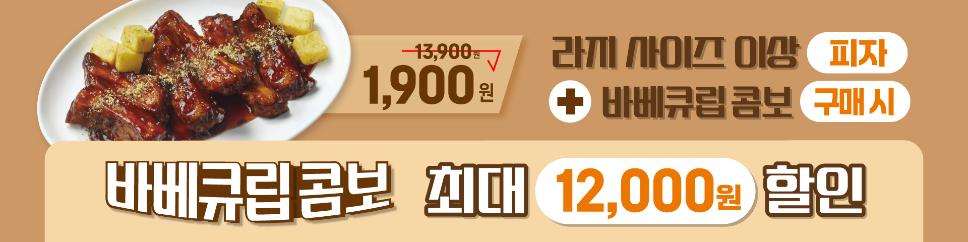 이달의 프로모션 배너