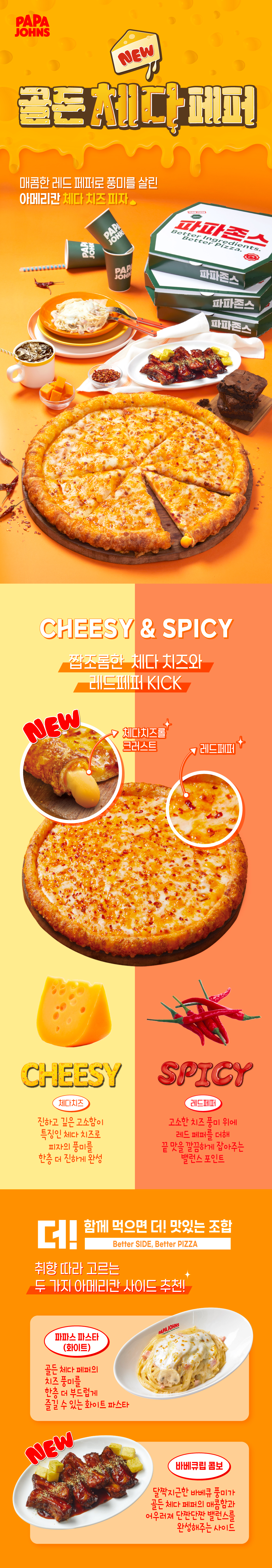 진행중 이벤트 상세페이지 배너