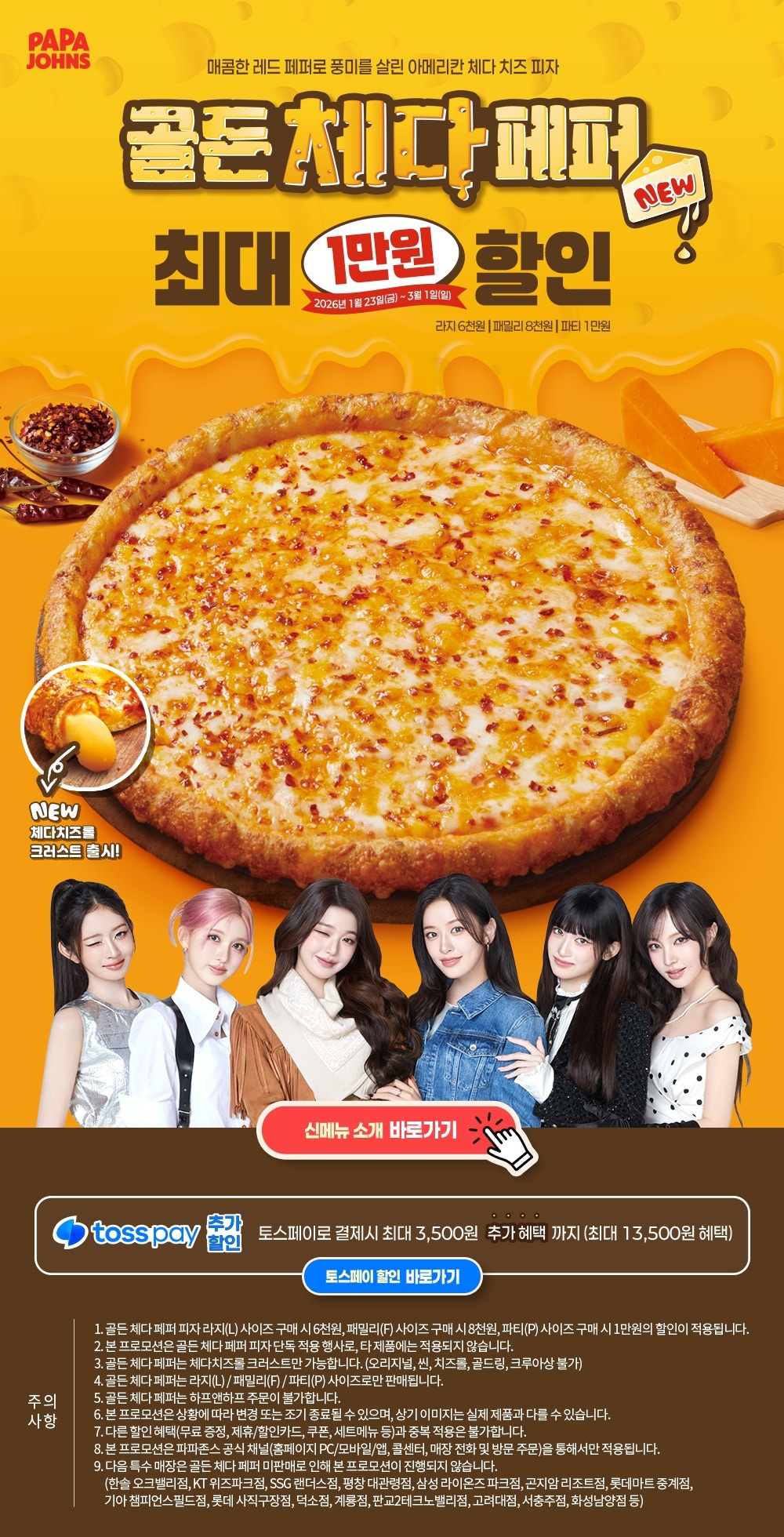 진행중 이벤트 상세페이지 배너