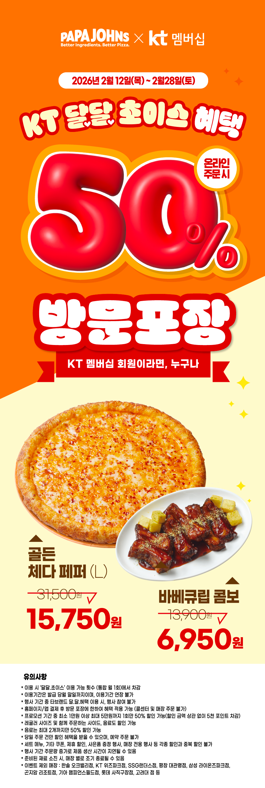 진행중 이벤트 상세페이지 배너