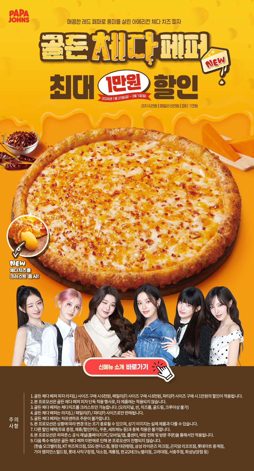 진행중 이벤트 상세페이지 배너