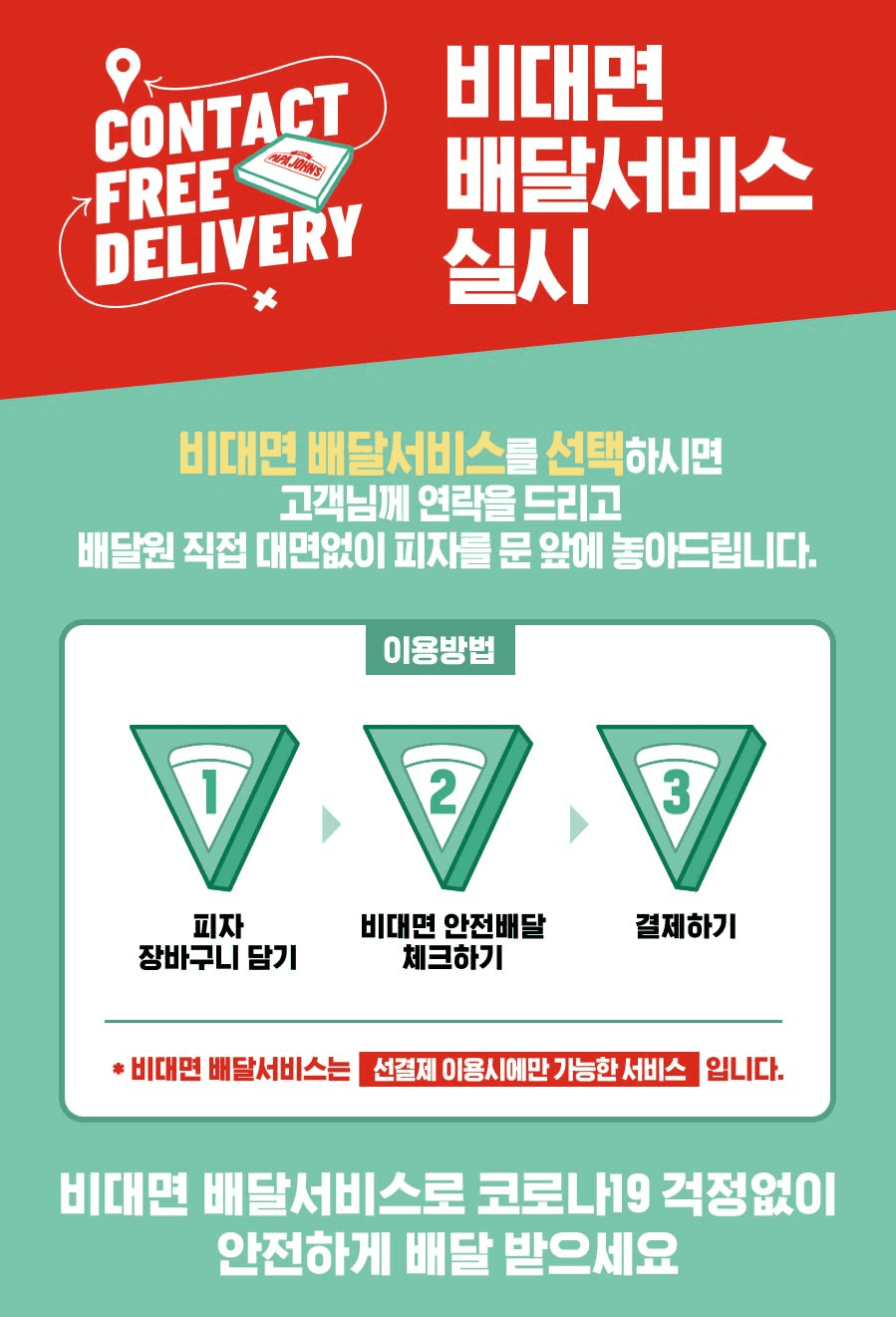 진행중 이벤트 상세페이지 배너