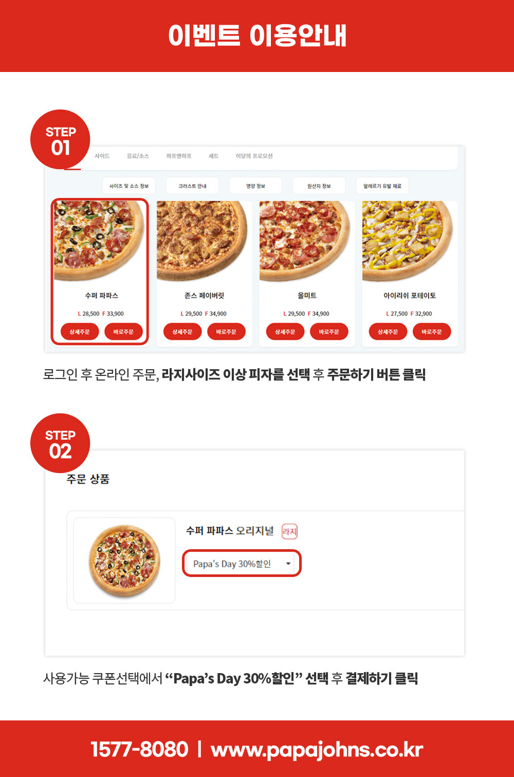 진행중 이벤트 상세페이지 배너