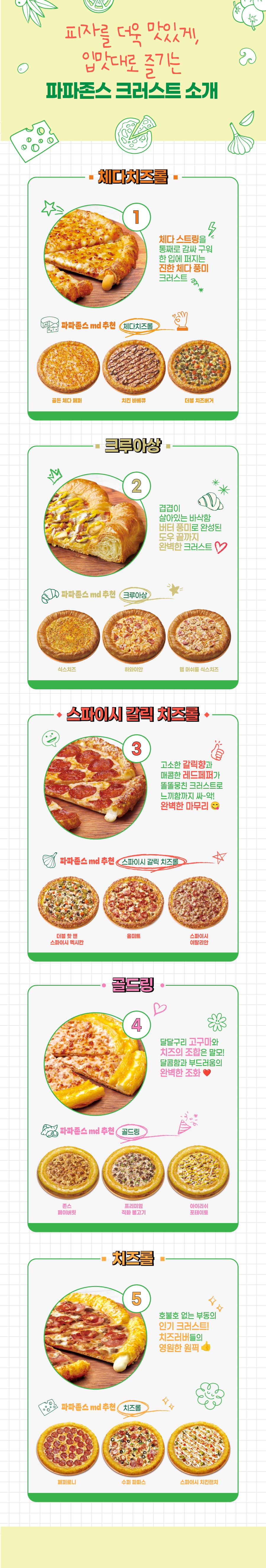 진행중 이벤트 상세페이지 배너