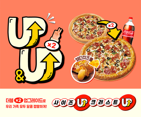 세트 메뉴 리스트 배너