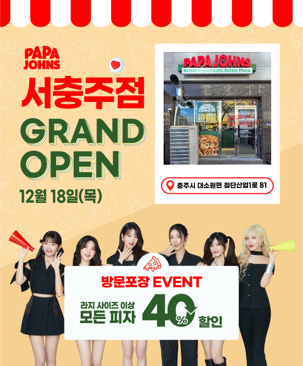 신규 매장 공지 팝업